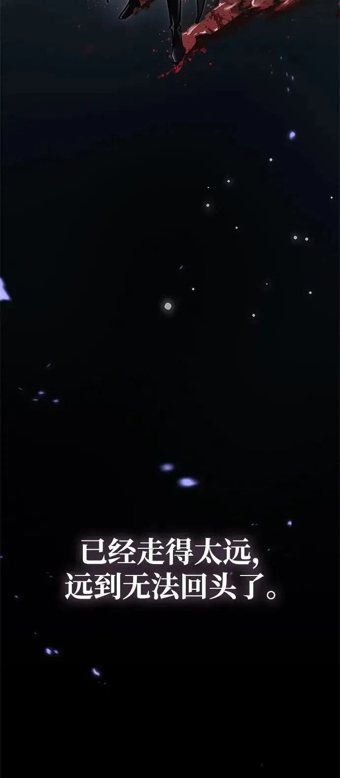 《隐瞒黑历史的玩家》第103话图98