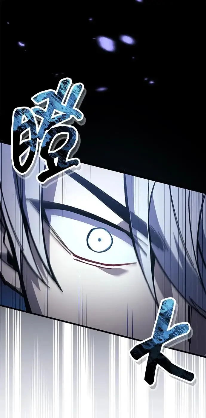 《隐瞒黑历史的玩家》第103话图99