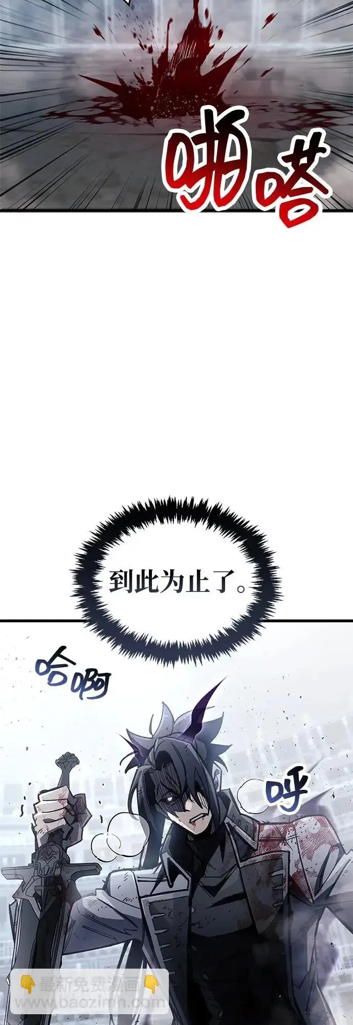 《隐瞒黑历史的玩家》第104话图11