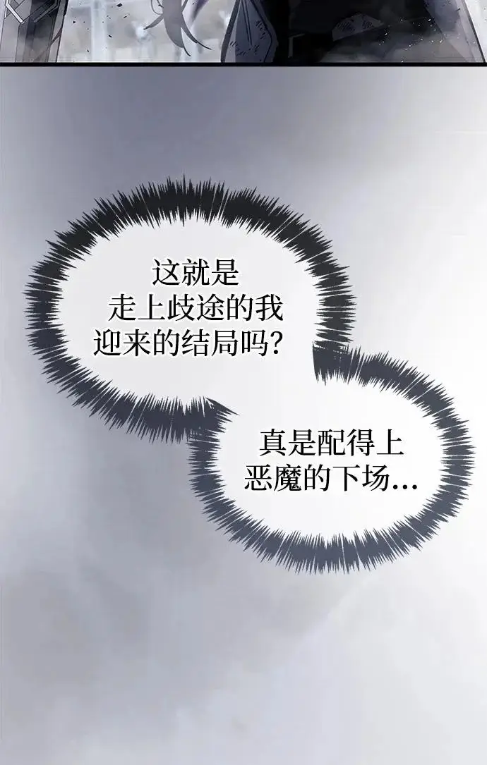 《隐瞒黑历史的玩家》第104话图12