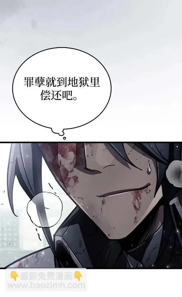 《隐瞒黑历史的玩家》第104话图13