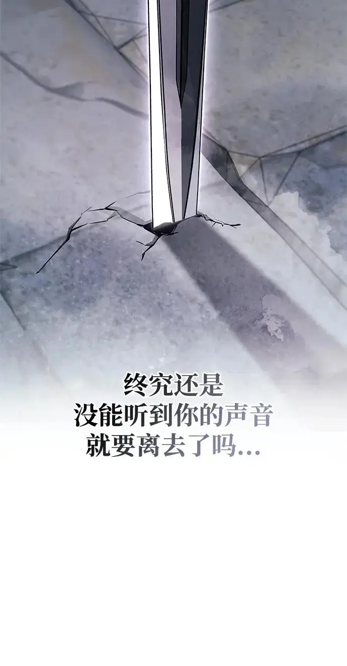 《隐瞒黑历史的玩家》第104话图15
