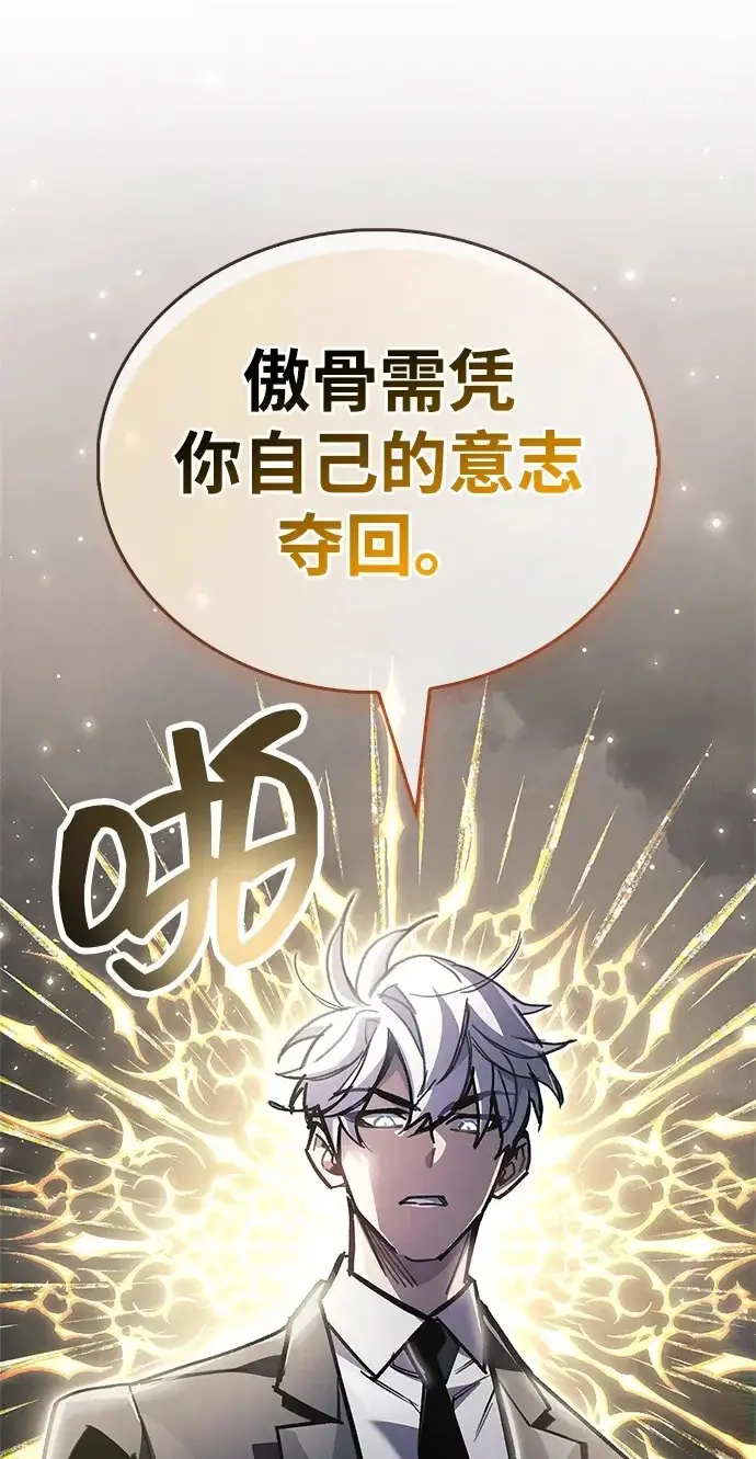 《隐瞒黑历史的玩家》第104话图18