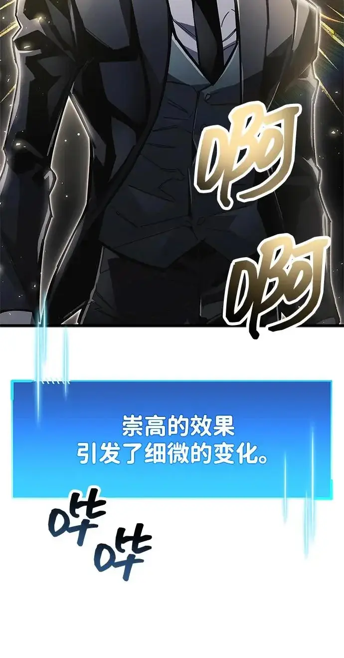 《隐瞒黑历史的玩家》第104话图19