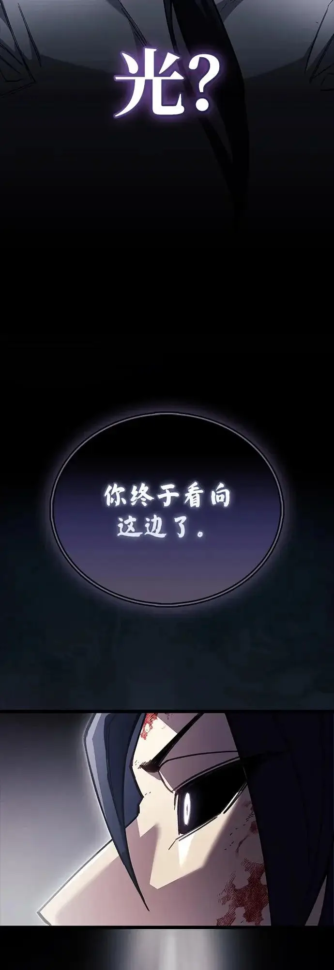 《隐瞒黑历史的玩家》第104话图23