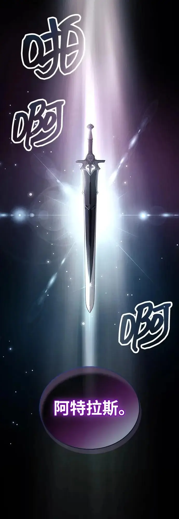 《隐瞒黑历史的玩家》第104话图24