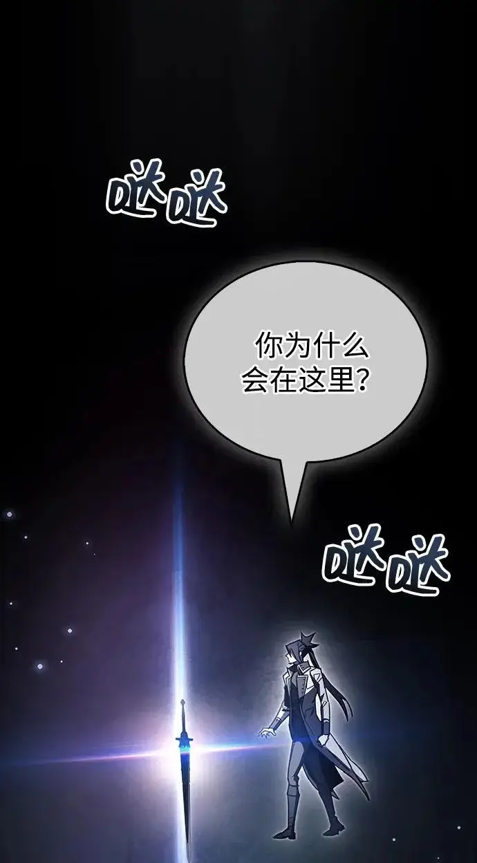 《隐瞒黑历史的玩家》第104话图25