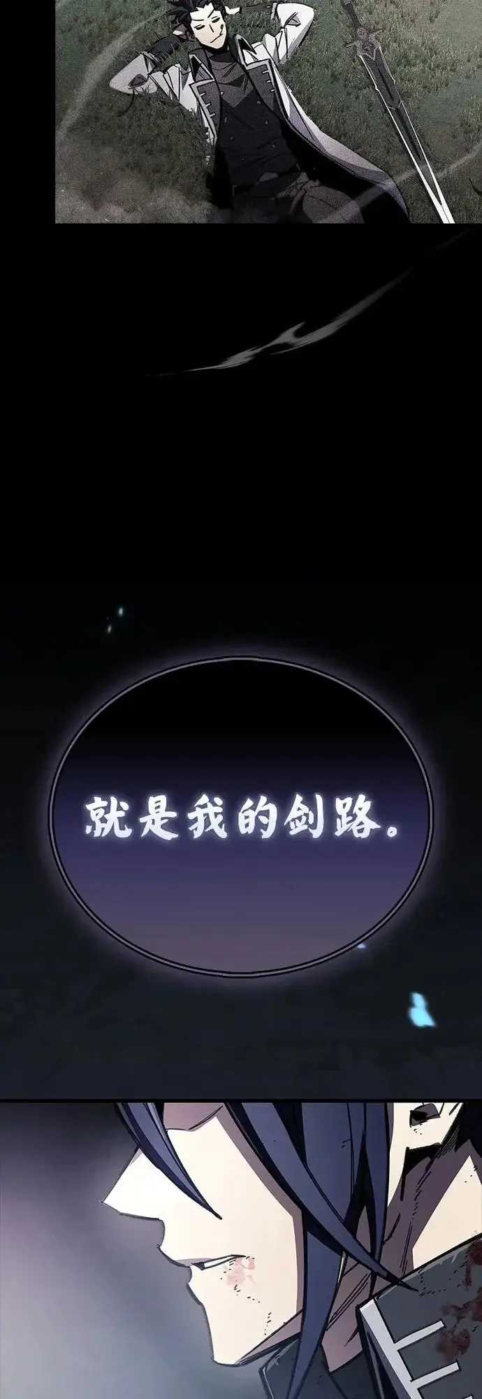 《隐瞒黑历史的玩家》第104话图28