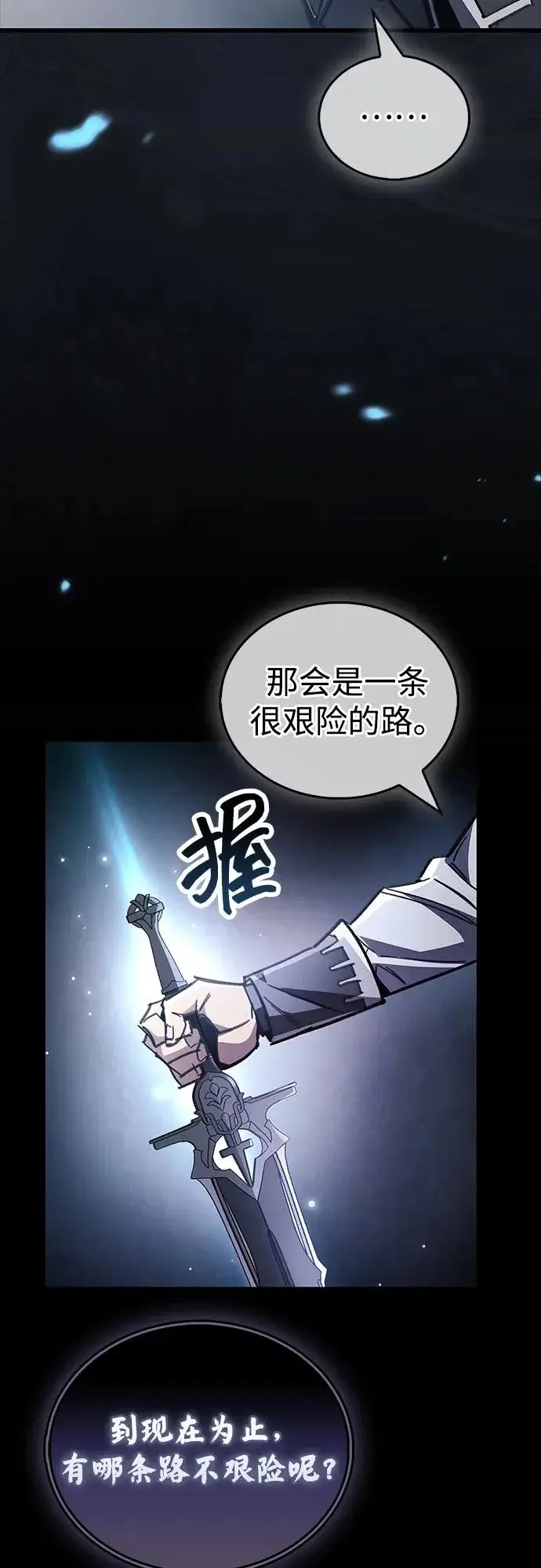 《隐瞒黑历史的玩家》第104话图29