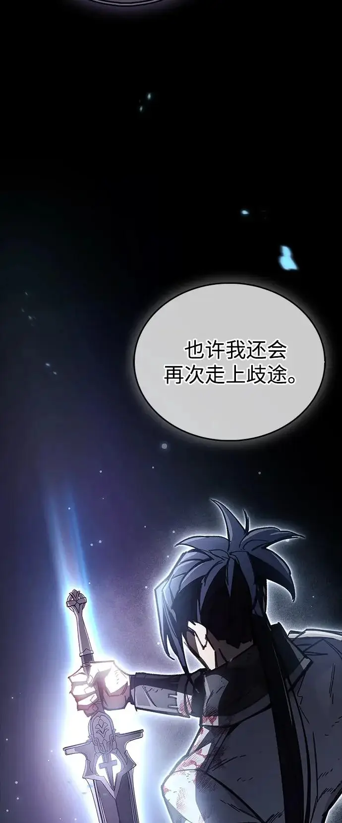 《隐瞒黑历史的玩家》第104话图30