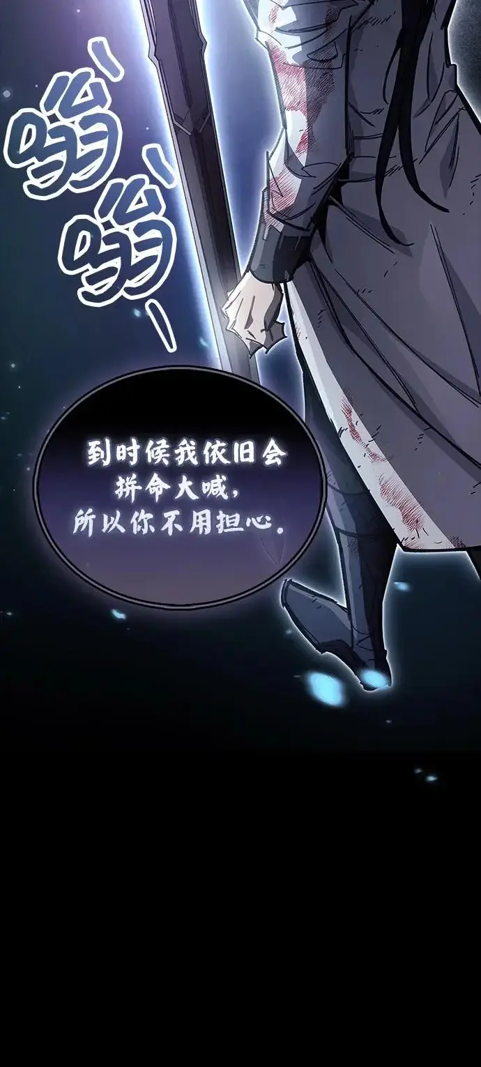 《隐瞒黑历史的玩家》第104话图31