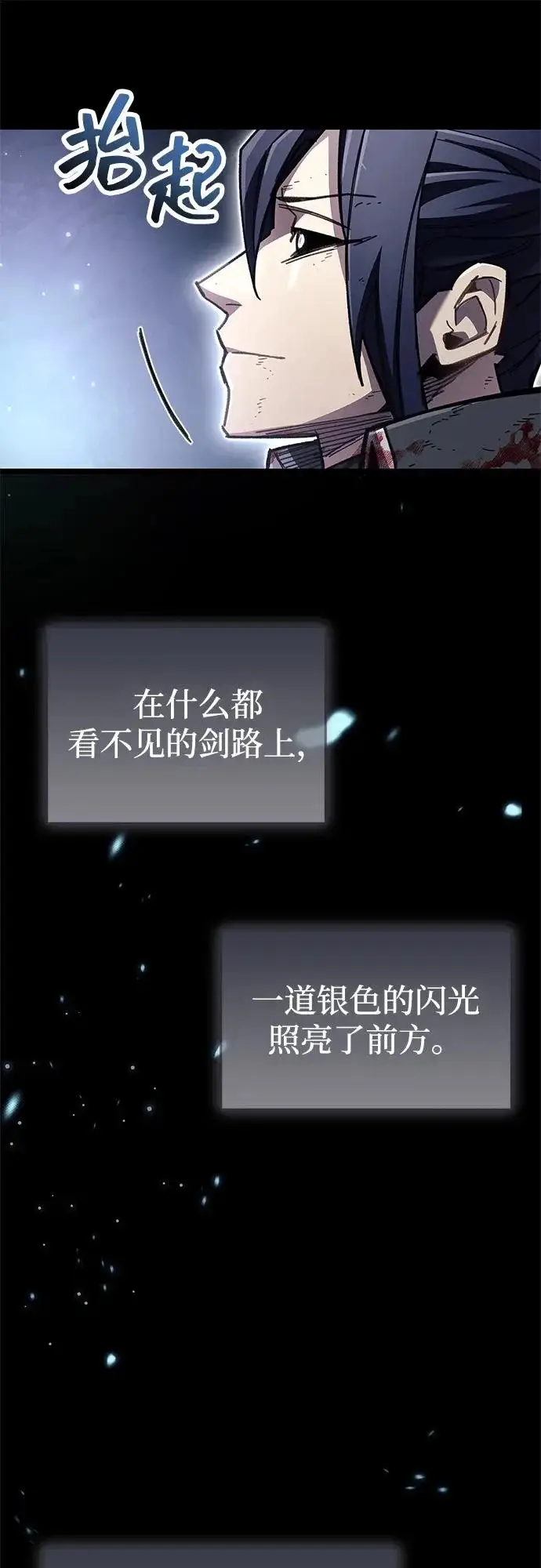 《隐瞒黑历史的玩家》第104话图32