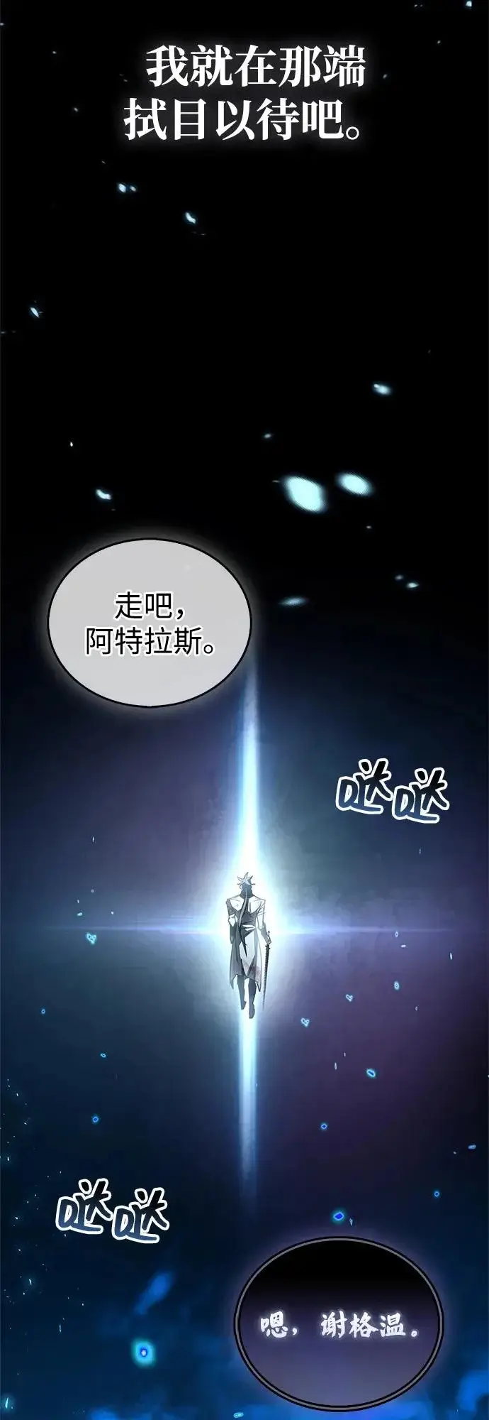 《隐瞒黑历史的玩家》第104话图34