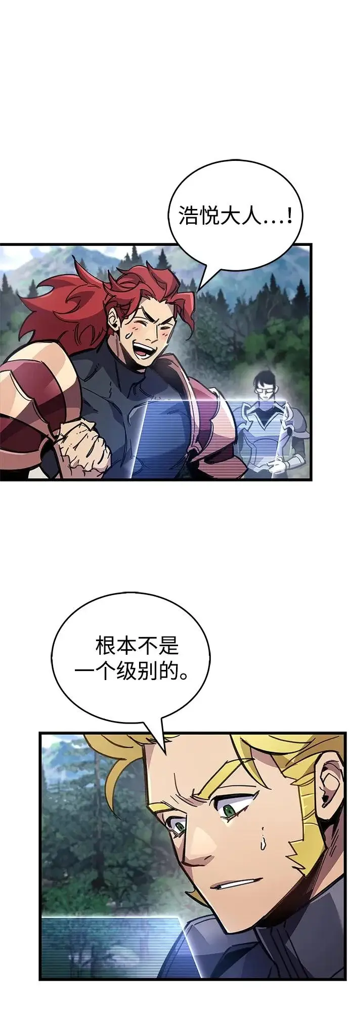 《隐瞒黑历史的玩家》第104话图43