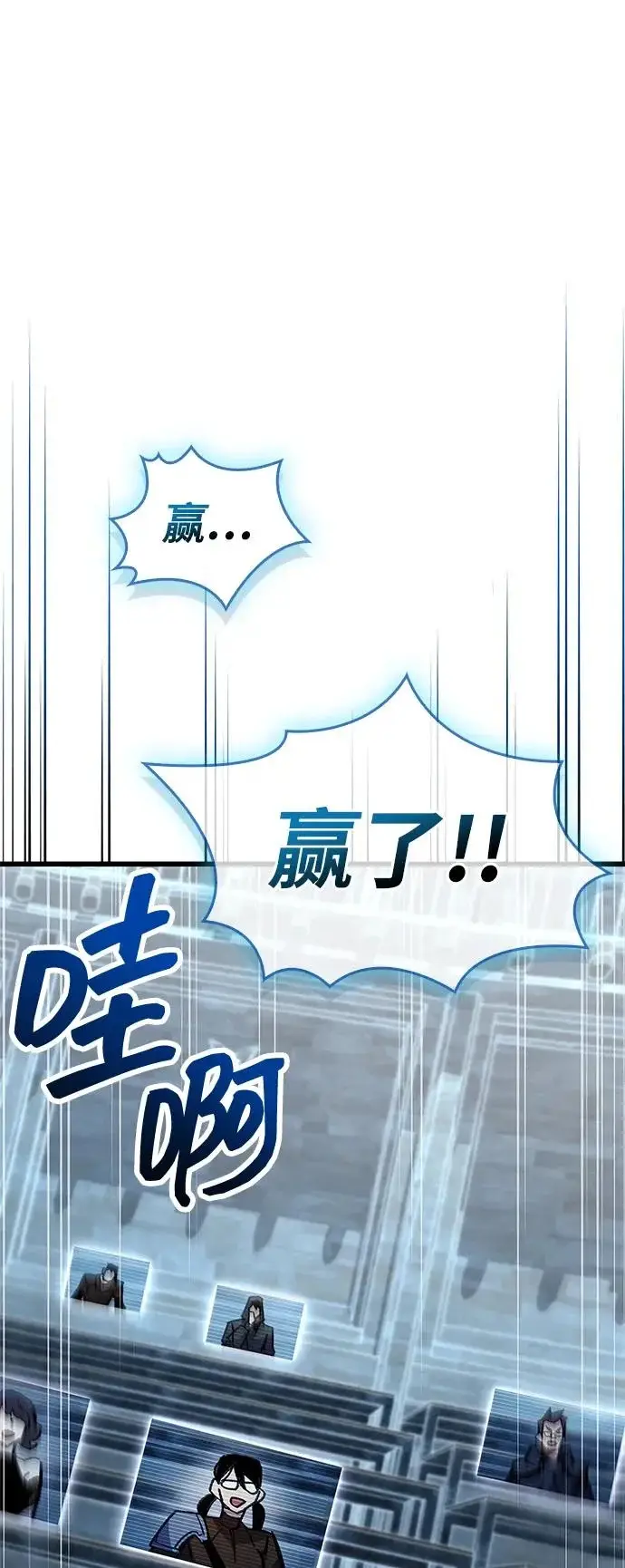 《隐瞒黑历史的玩家》第104话图44