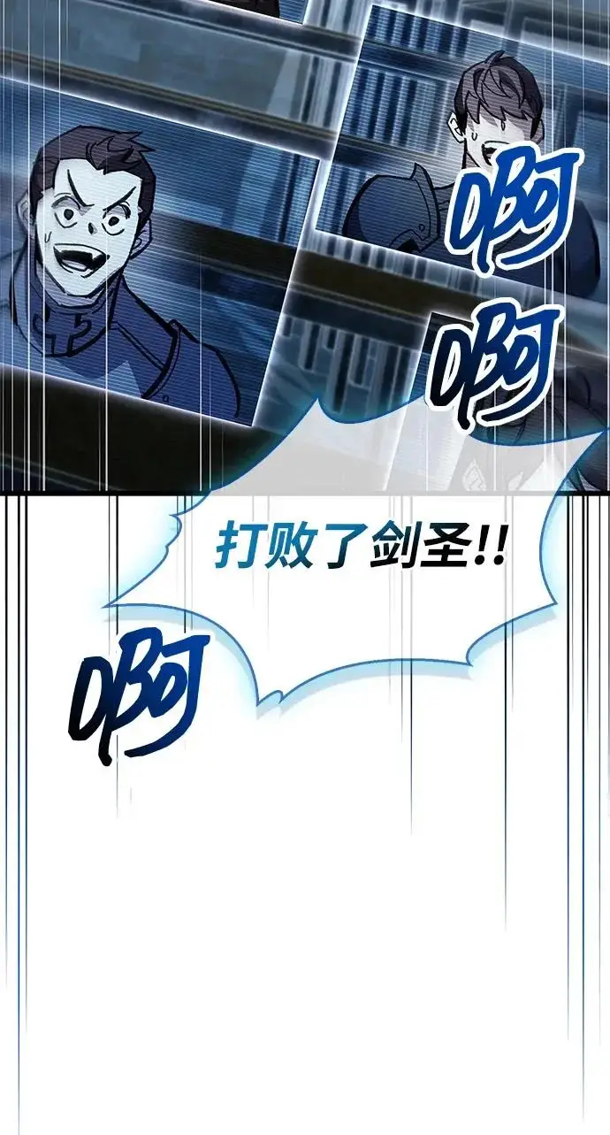 《隐瞒黑历史的玩家》第104话图45