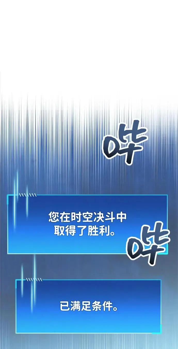 《隐瞒黑历史的玩家》第104话图48