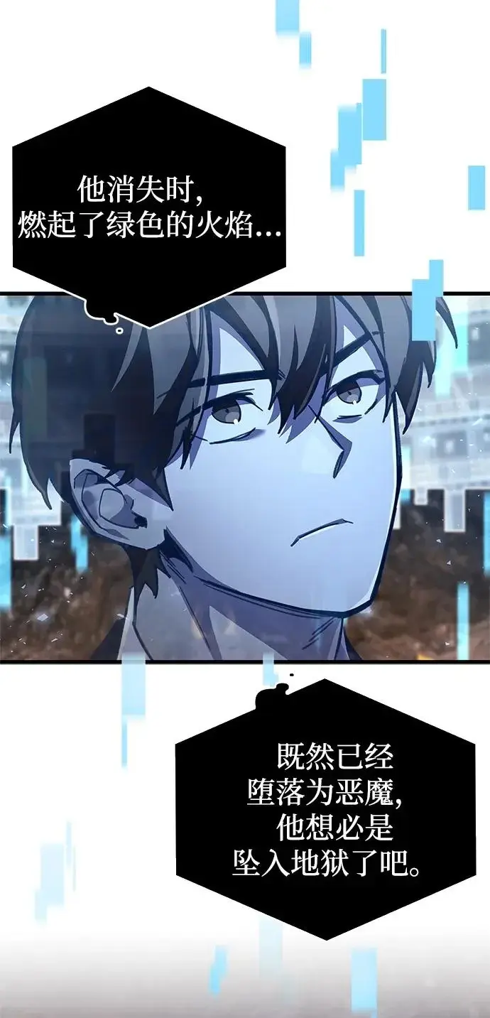《隐瞒黑历史的玩家》第104话图52