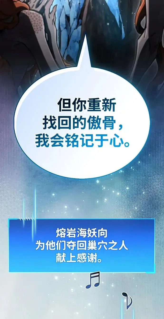 《隐瞒黑历史的玩家》第104话图54