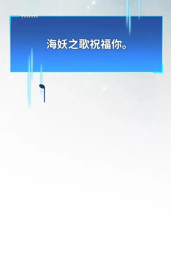 《隐瞒黑历史的玩家》第104话图55
