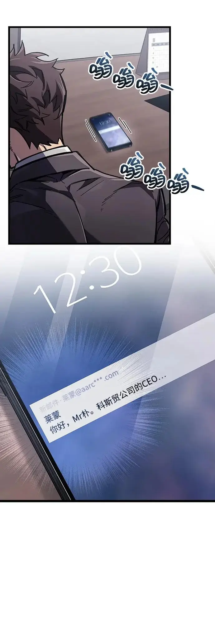 《隐瞒黑历史的玩家》第104话图59