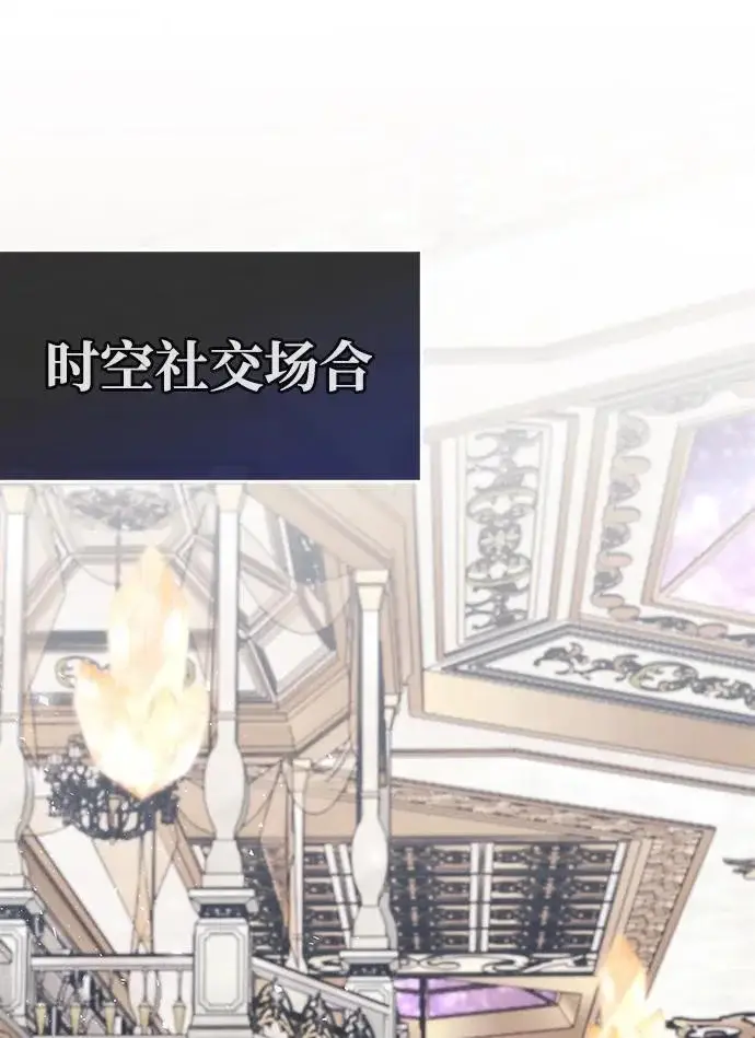 《隐瞒黑历史的玩家》第104话图61