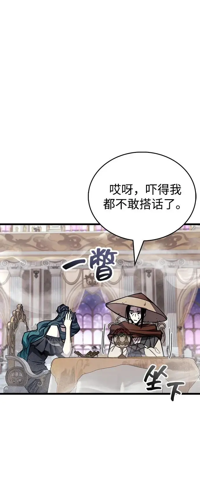 《隐瞒黑历史的玩家》第104话图65