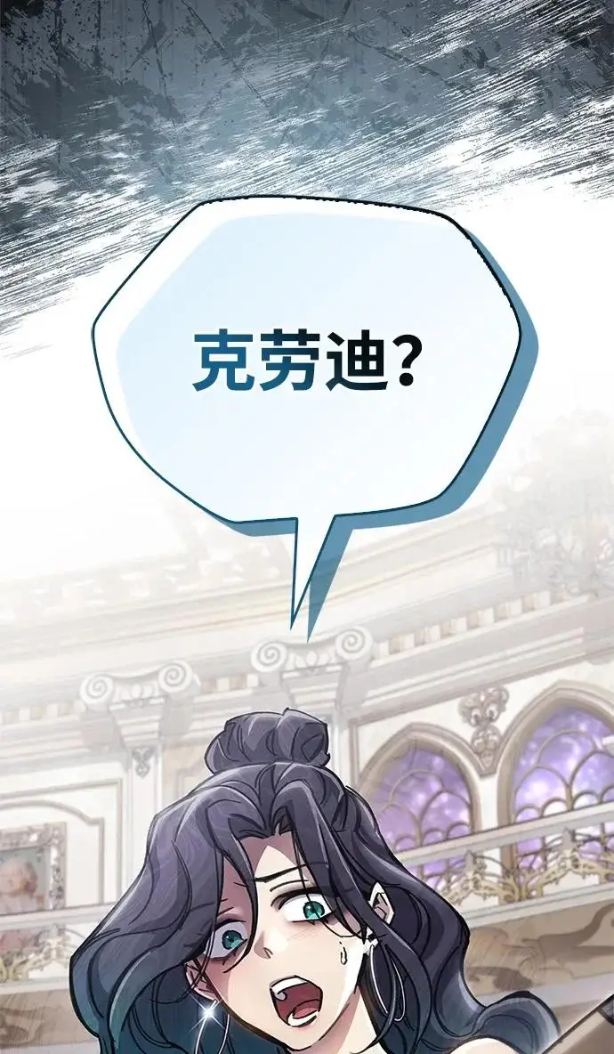 《隐瞒黑历史的玩家》第104话图74