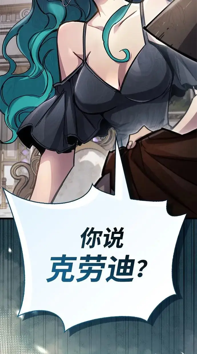 《隐瞒黑历史的玩家》第104话图75