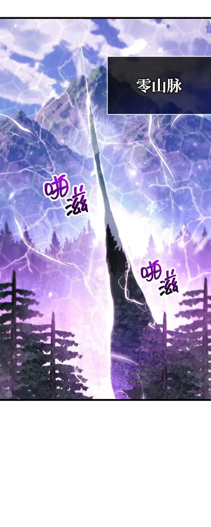 《隐瞒黑历史的玩家》第104话图77