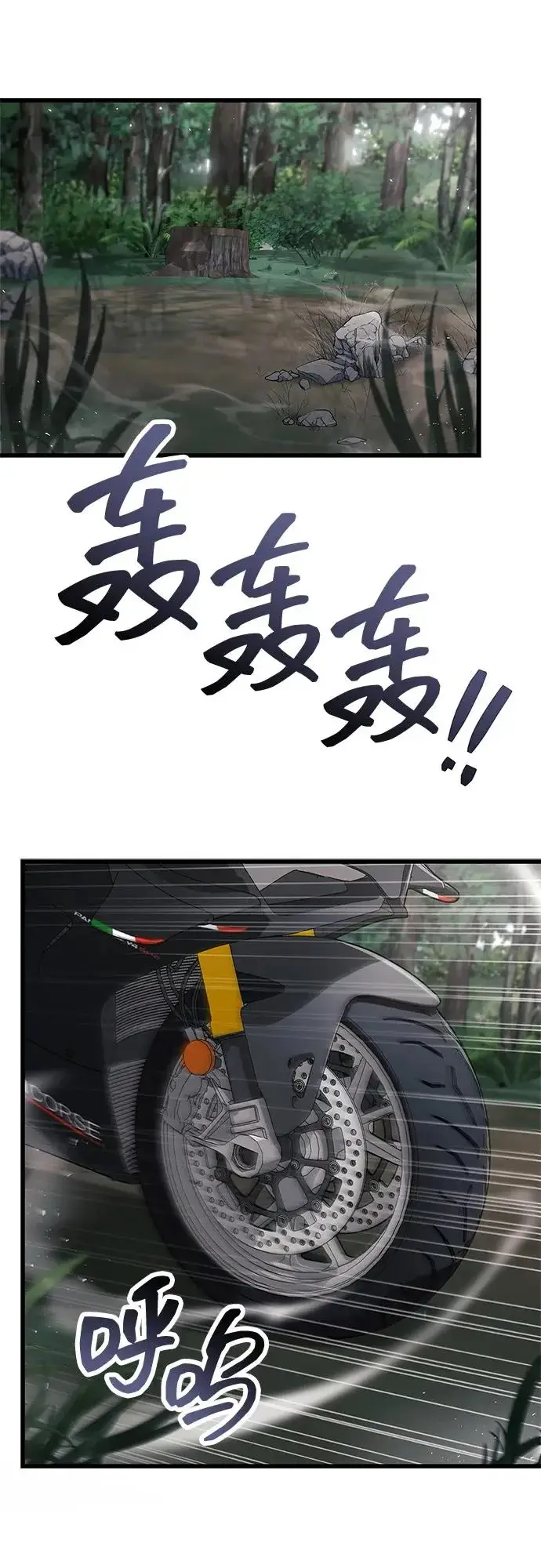 《隐瞒黑历史的玩家》第104话图78