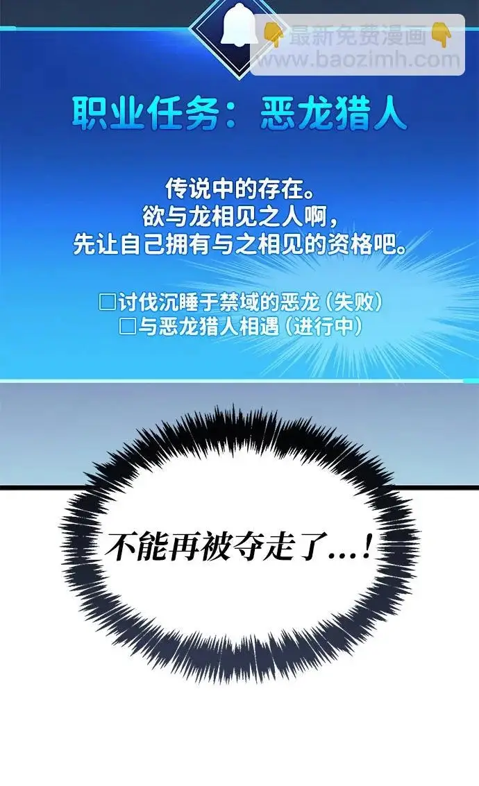 《隐瞒黑历史的玩家》第104话图82