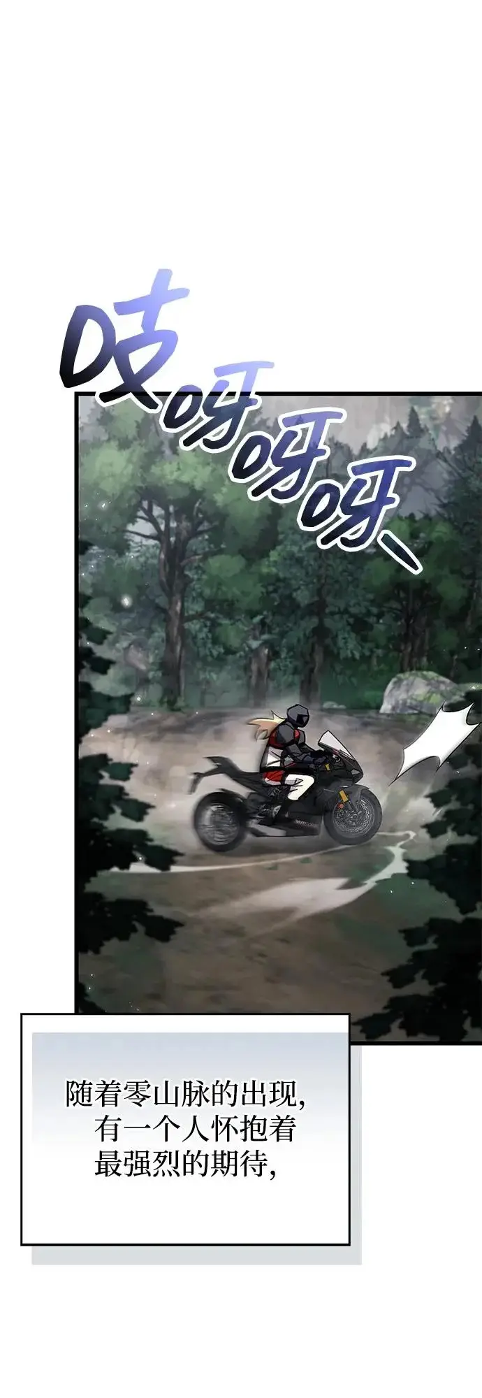 《隐瞒黑历史的玩家》第104话图83