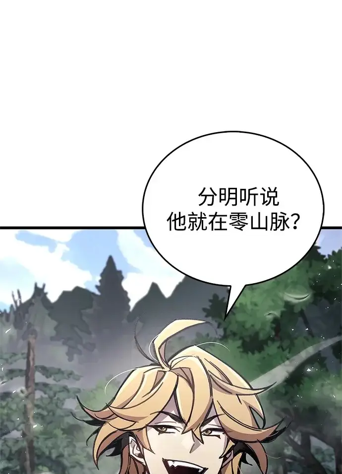 《隐瞒黑历史的玩家》第104话图85