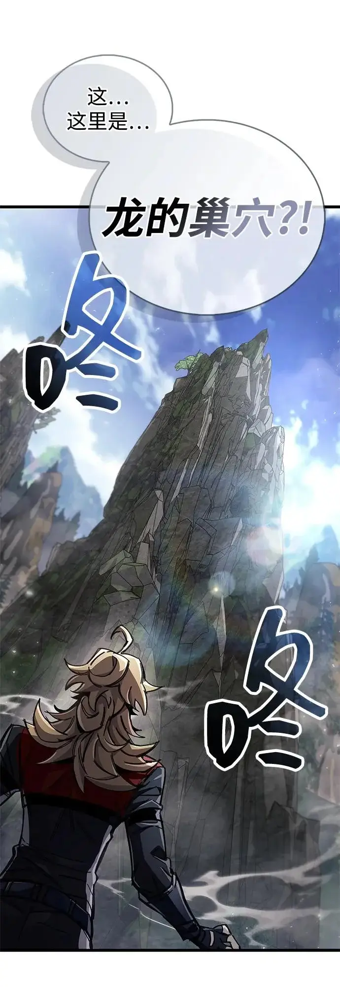 《隐瞒黑历史的玩家》第104话图88