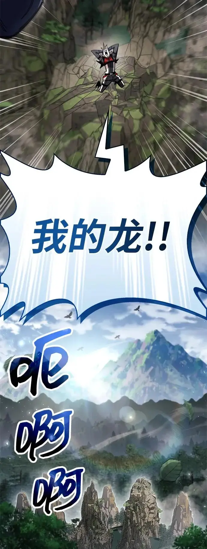 《隐瞒黑历史的玩家》第104话图93
