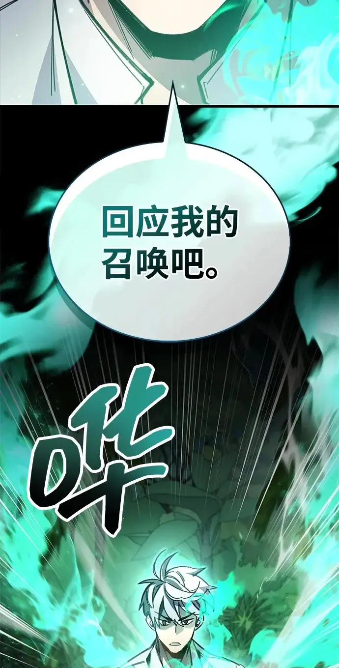 《隐瞒黑历史的玩家》第105话图100