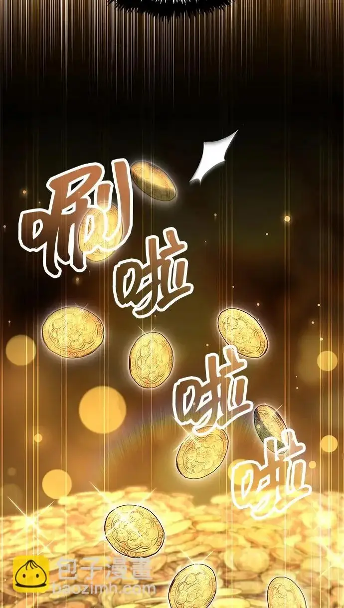 《隐瞒黑历史的玩家》第105话图11