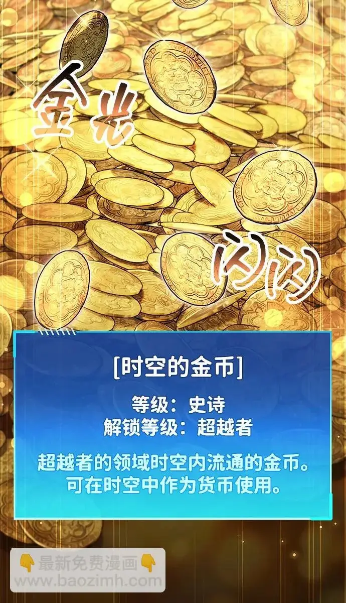 《隐瞒黑历史的玩家》第105话图12