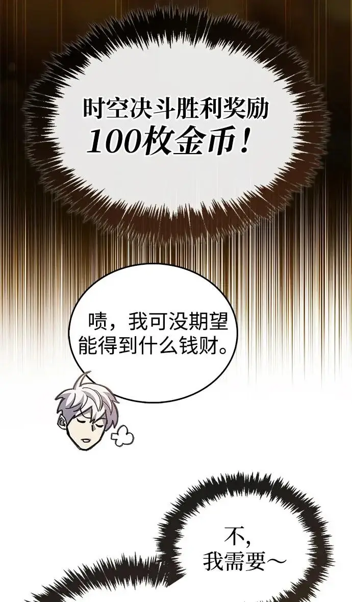 《隐瞒黑历史的玩家》第105话图13