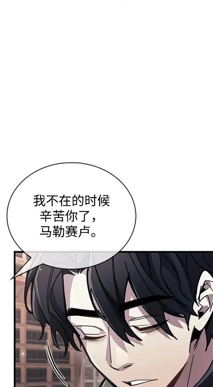 《隐瞒黑历史的玩家》第105话图17