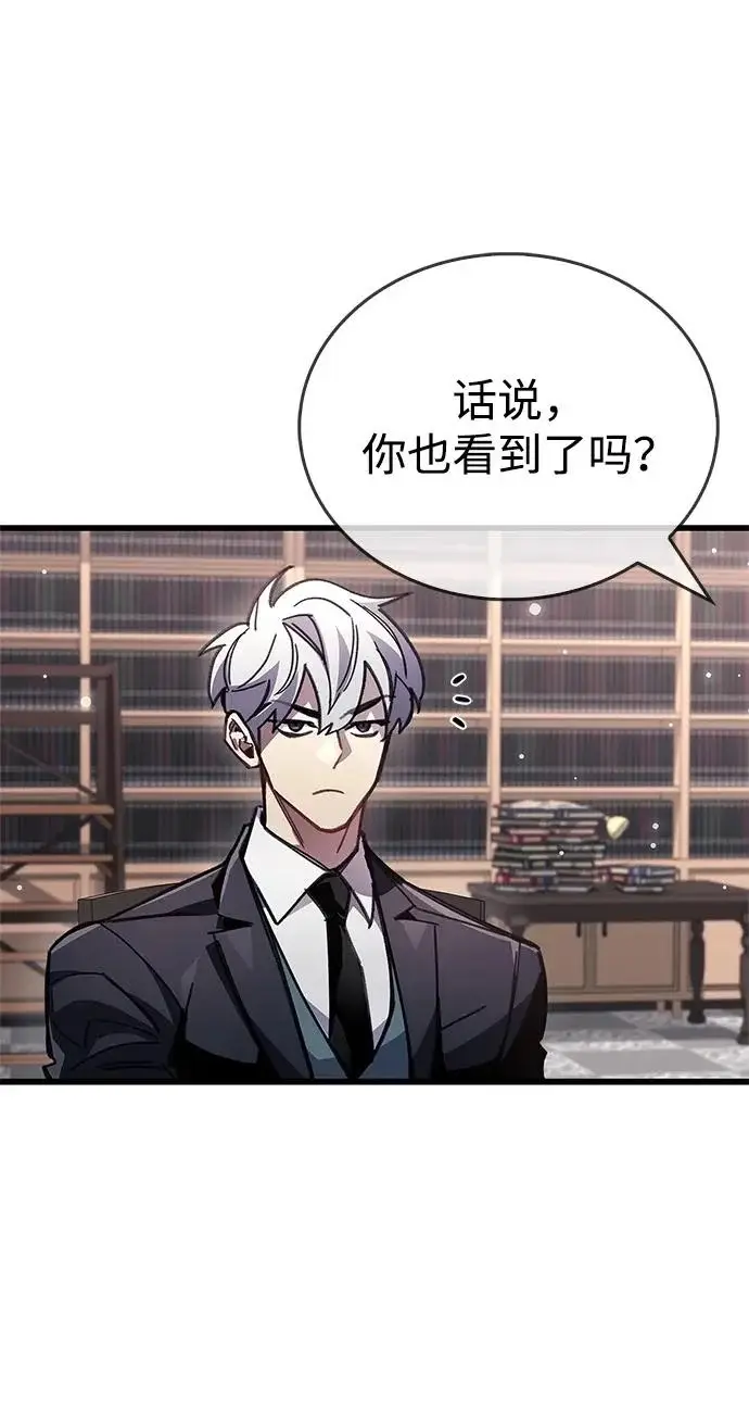 《隐瞒黑历史的玩家》第105话图19