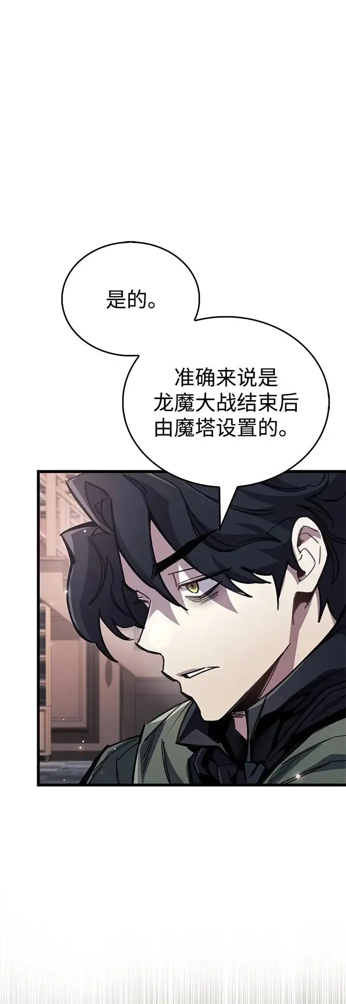 《隐瞒黑历史的玩家》第105话图22
