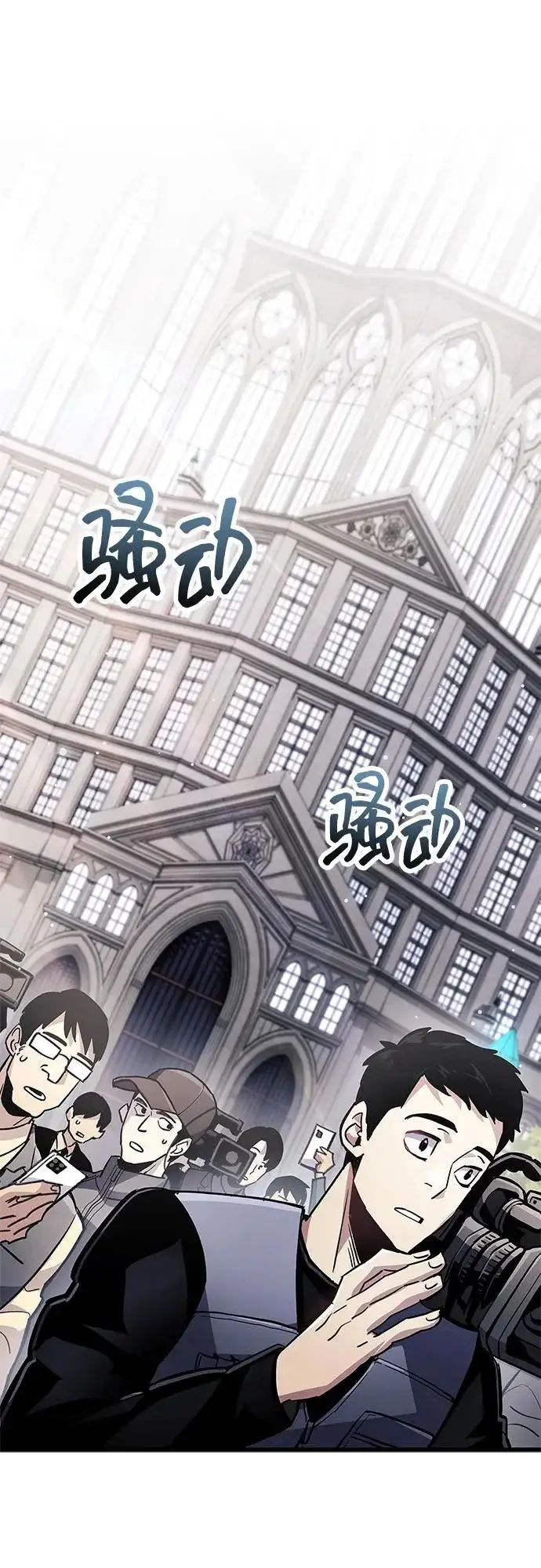 《隐瞒黑历史的玩家》第105话图33