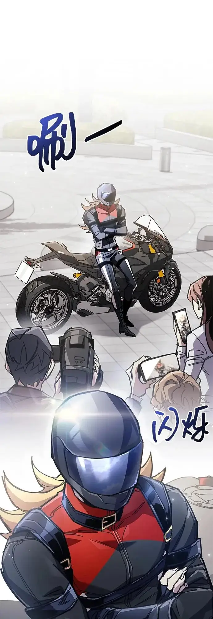 《隐瞒黑历史的玩家》第105话图34