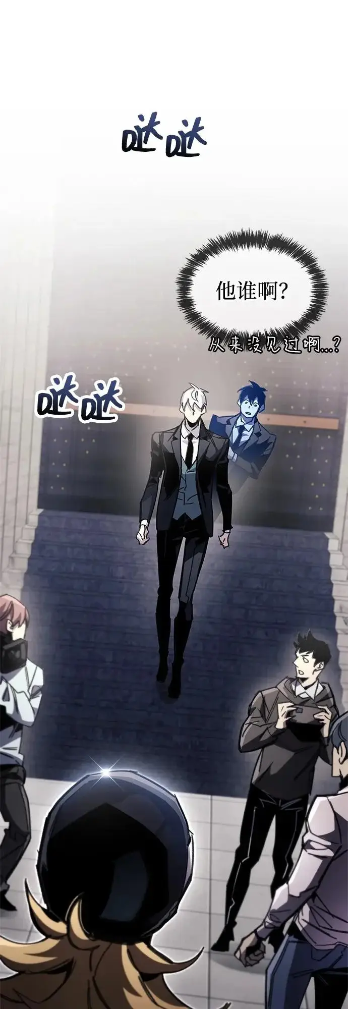 《隐瞒黑历史的玩家》第105话图36
