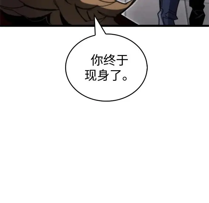 《隐瞒黑历史的玩家》第105话图37