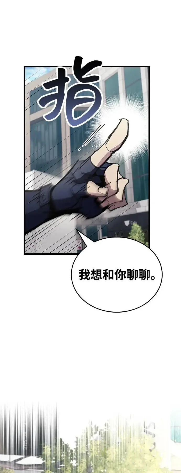 《隐瞒黑历史的玩家》第105话图38