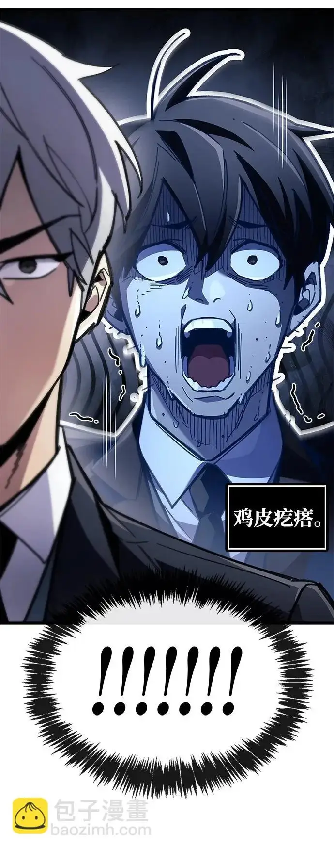 《隐瞒黑历史的玩家》第105话图41