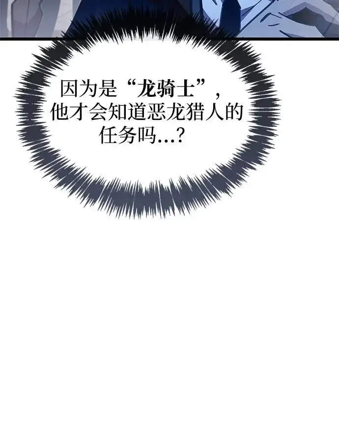 《隐瞒黑历史的玩家》第105话图46
